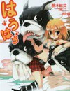汪汪地狱犬