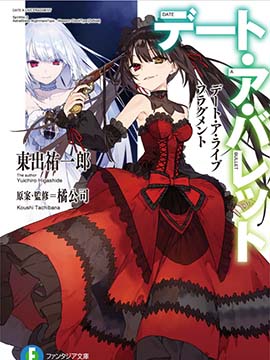 约会大作战DATE A BULLET
