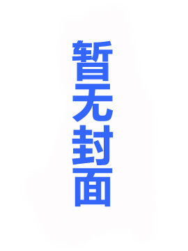 断食系男子开悟